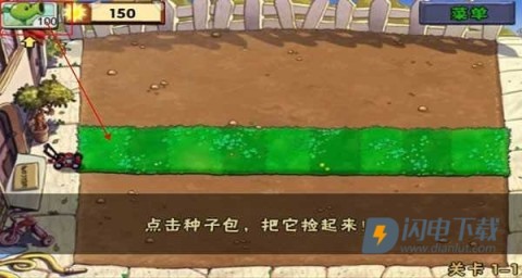 植物大战僵尸HD版 第6张图