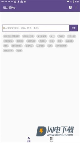 bt磁力猫 第5张图