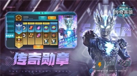 奥特曼传奇英雄存档版11.0 第6张图