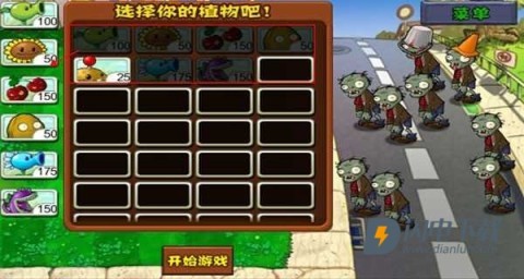 植物大战僵尸HD版 第5张图