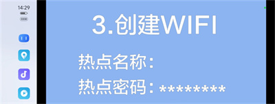 carlife车机版5.0 第7张图