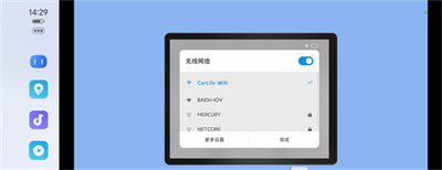 carlife车机版5.0 第8张图