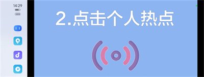 carlife车机版5.0 第6张图