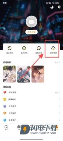酷漫熊 第7张图