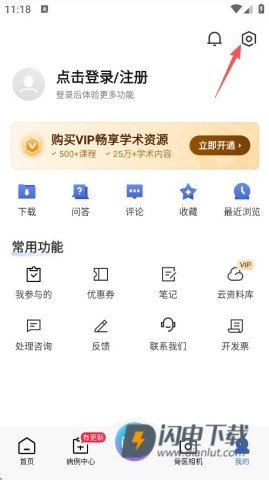 唯医骨科 第8张图
