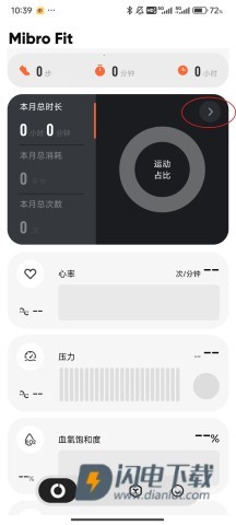 Mibro Fit 第8张图
