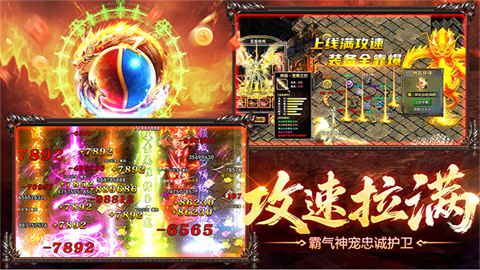 烈火战神传奇 第1张图