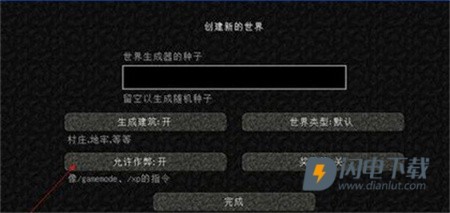 我的世界基岩版1.19 第4张图