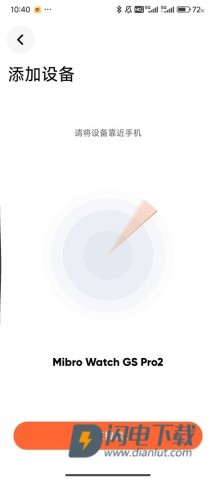 Mibro Fit 第7张图