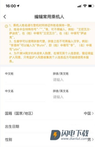 中国国航 第7张图