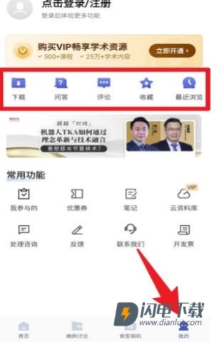 唯医骨科 第6张图
