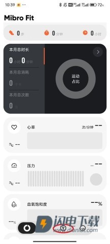 Mibro Fit 第3张图