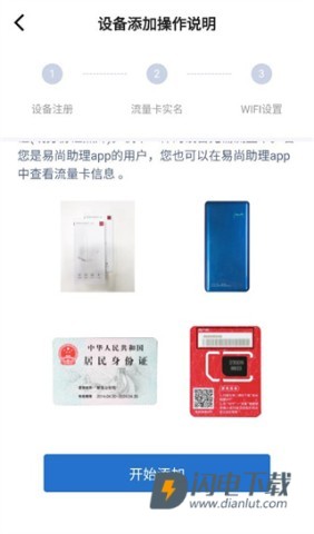 飞猫管家 第4张图