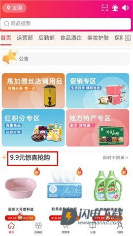 汇城乐购 第1张图