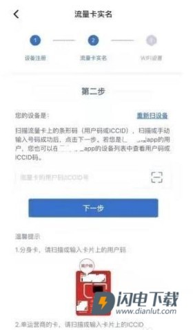 飞猫管家 第6张图