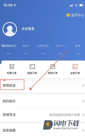 中国国航 第6张图