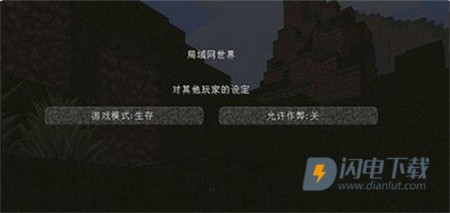 我的世界基岩版1.19 第6张图