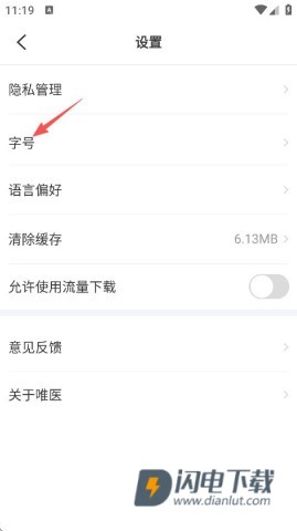 唯医骨科 第9张图