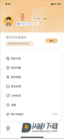 薯条漫画 第8张图