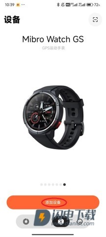 Mibro Fit 第4张图