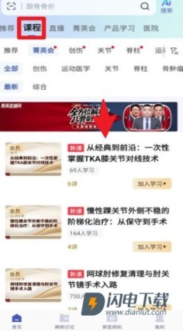 唯医骨科 第3张图