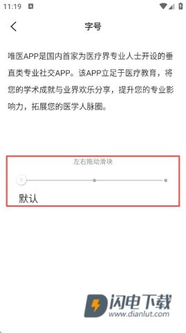 唯医骨科 第10张图