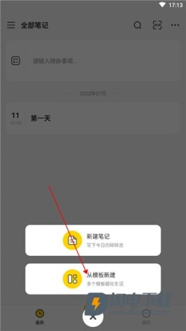 指尖笔记 第4张图
