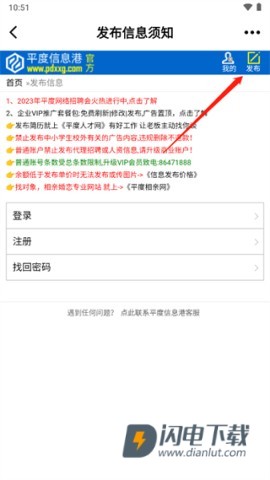 平度信息港 第3张图