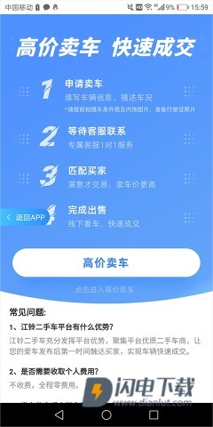 江铃二手车 第5张图