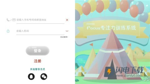 专注世界 第2张图