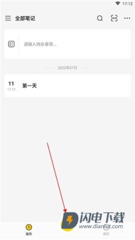 指尖笔记 第3张图