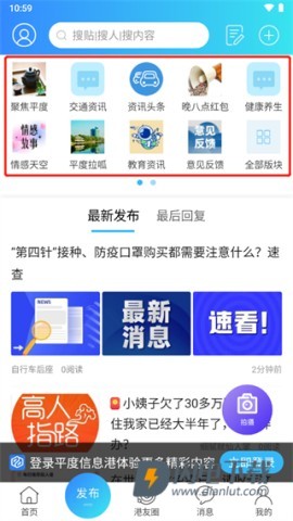 平度信息港 第7张图