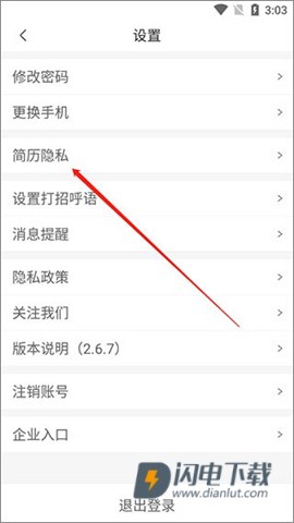 建筑英才网 第4张图