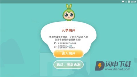 专注世界 第4张图