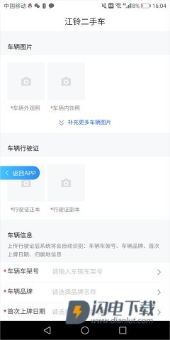 江铃二手车 第6张图