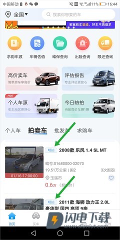 江铃二手车 第7张图