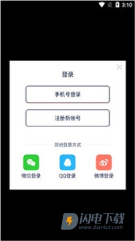快牙最新版 第3张图