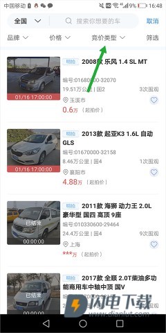 江铃二手车 第9张图