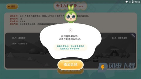 专注世界 第7张图