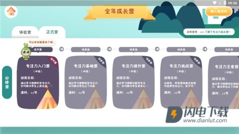 专注世界 第5张图
