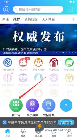 平度信息港 第2张图