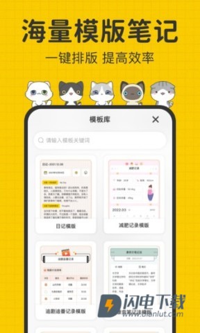 指尖笔记 第1张图