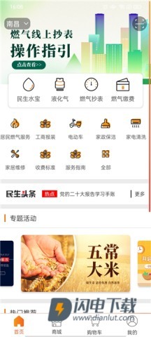 民生宝 第5张图