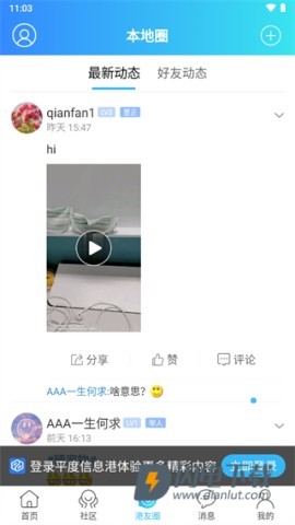 平度信息港 第8张图