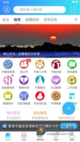 平度信息港 第6张图