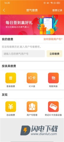 民生宝 第6张图