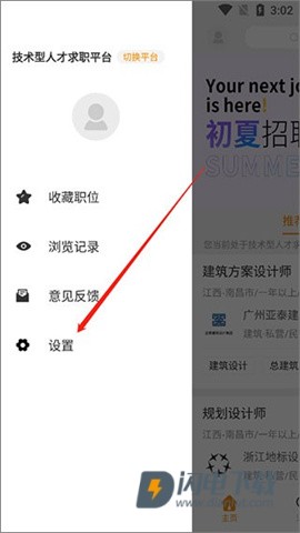 建筑英才网 第3张图