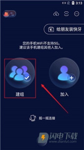 快牙最新版 第5张图