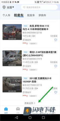 江铃二手车 第8张图