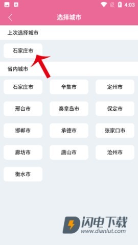 孕健康 第8张图